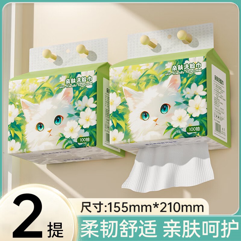 六只小虎 悬挂式洗脸巾 100抽*2提