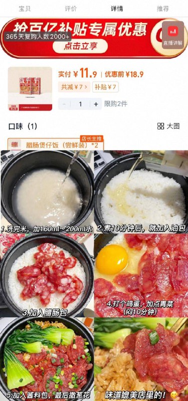 5.9/盒❗️饭乎砂锅煲仔饭🍲下拉详情百补拍11.9💰❷盒9/1ZS54691AkE// AA11