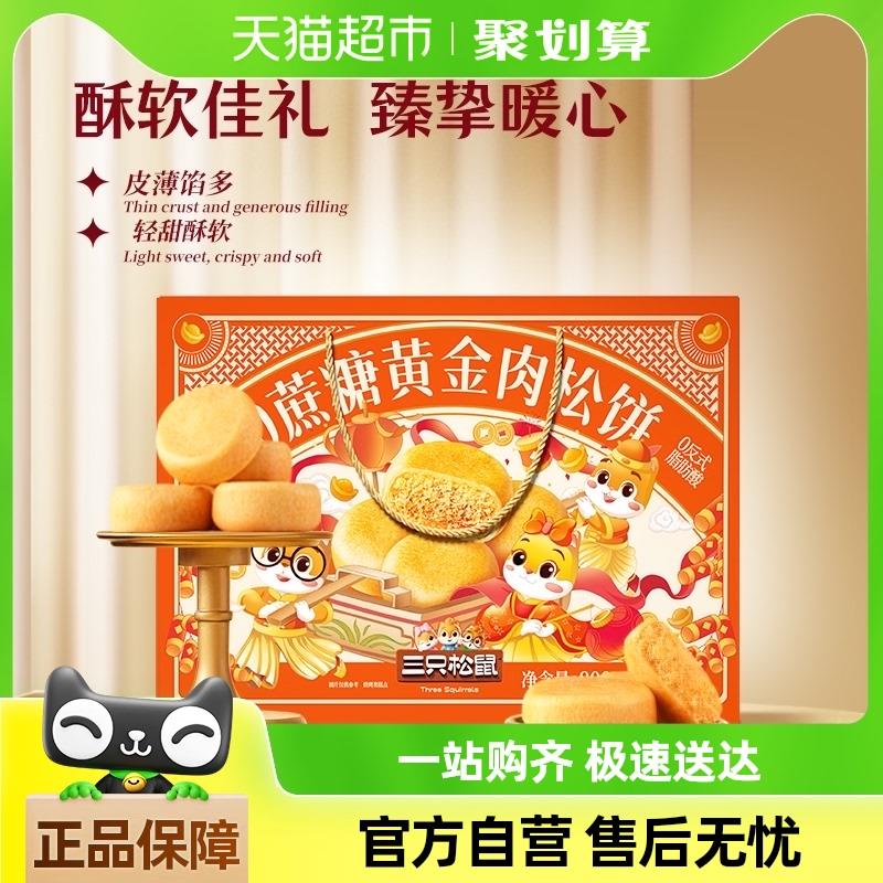 如领到4津贴三只松鼠肉松饼，456g选项 BFeMuvU7L:// CZ5791淘金币页面搜索加购凑109-25券vip 金币3.08亓凑僤拍1件1 58eMuESyZ:// CZ8878