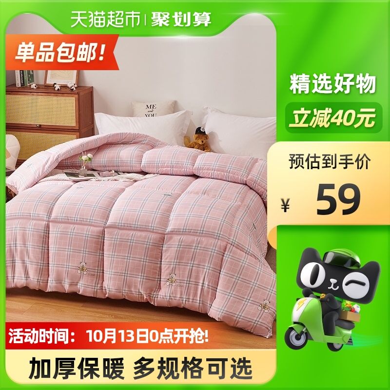 49元起 简丽加厚保暖被芯(6t65XsBp9ID)/