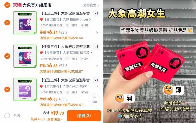 速度✨任选3件19.9亓30只 【大象】全玻尿酸避孕套组合玻尿酸成分的，老司机都懂线下买不仅贵还尴尬~9/GO6Bf0mJC29// AA11  ---每日红包 u.jd.com/0apPWo4