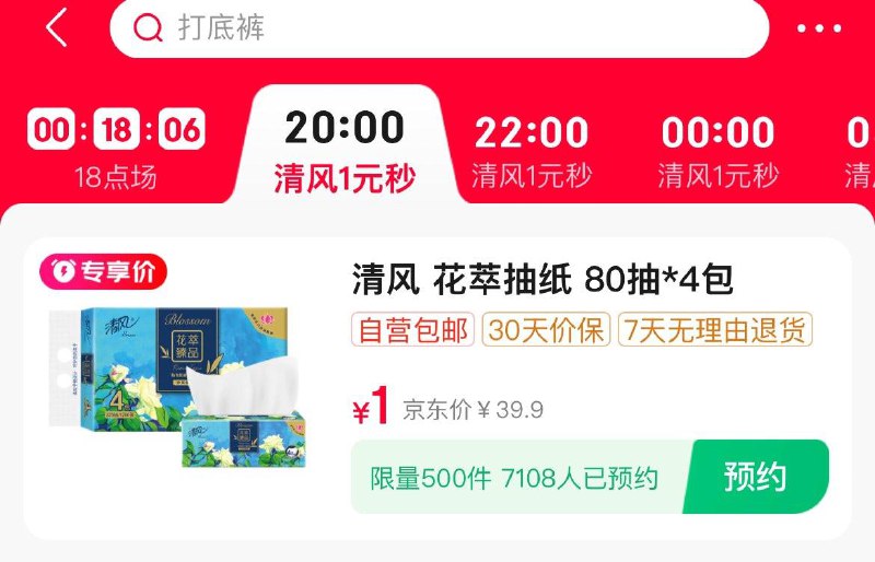 20点  眇殺会场清风1亓