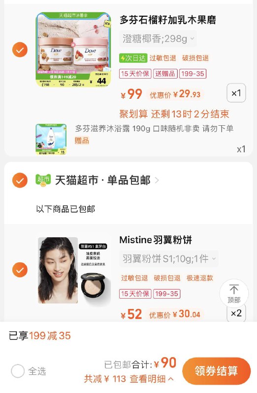 2.拍2件 到手30亓/件蜜丝婷羽翼粉饼共10g*2件/ CZ0001 /)ASs9dGSePZn)//(一起提交 按需退留)/