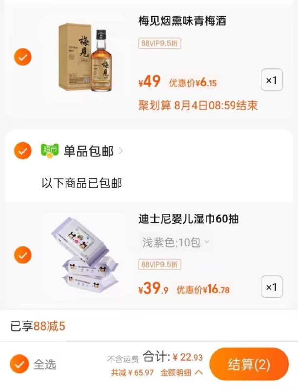 3.拍1件 一起付款共22元 迪士尼婴儿湿巾60抽10包(qgZB2sYFX51)/