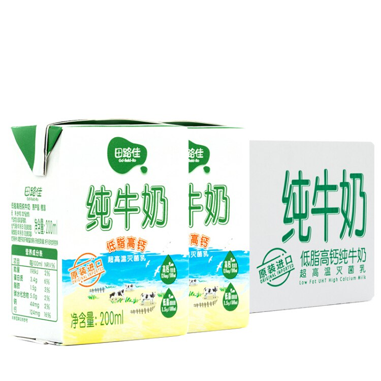 【京东自营】德国进口牛奶田路佳Go-field-Ro低脂高钙纯牛奶200ml*24盒商品下领169-15券京东报价：58元/件