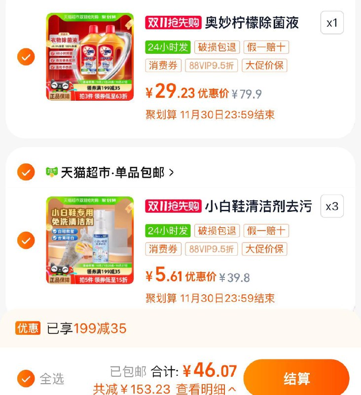 2.拍3件 vip折5.6/件小白鞋清洁剂白鞋清洗共3件/ CZ3622 /UvzU3myjMId//(一起提交 凑后直接退) 全品抵扣 m.fanli.me