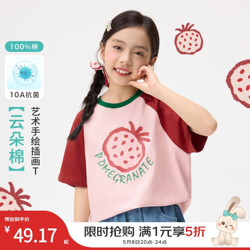 【茵曼】小茵曼童装合集！！