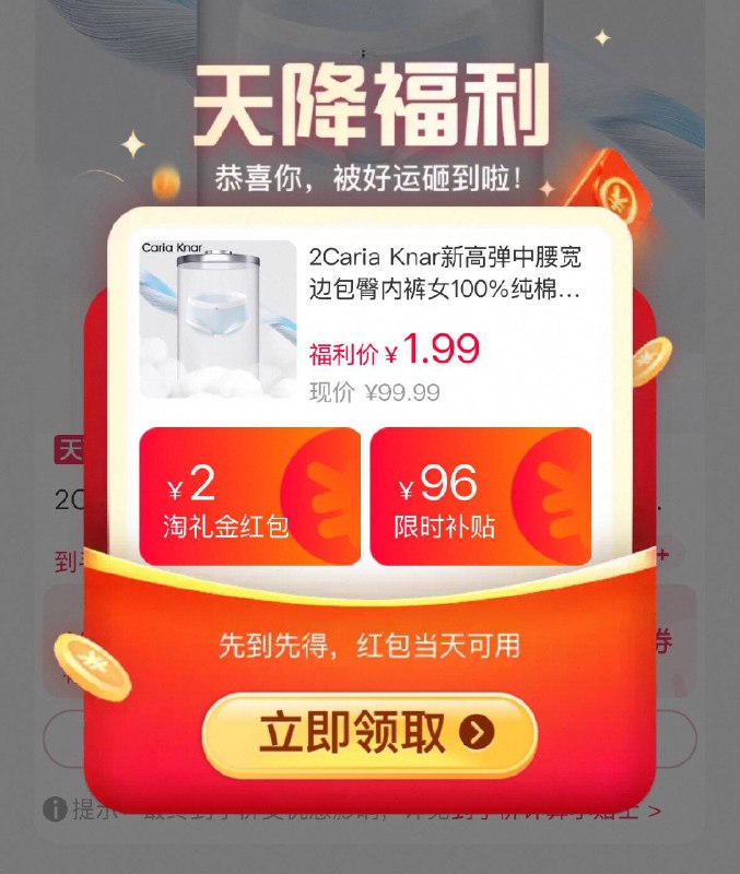 1.99元 天降礼金‼️CariaKnar纯棉裆女士内裤9/RSrJf00sxYU// AA11  ---每日红包 u.jd.com/0apPWo4