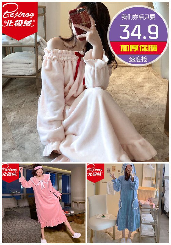 加厚保暖性感珊瑚绒睡袍S-2XL原价59.9元【券后34.9元】包邮