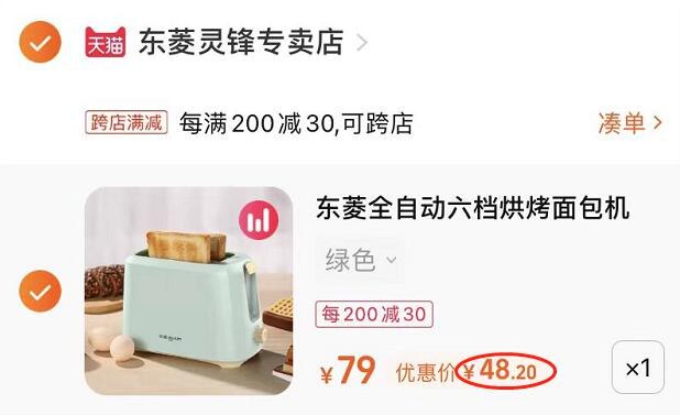 2. 凑单加购物车1件(bU6u2HP1Ep9)/两个东西一起提交并付款然后再单独退款凑单商品东菱家用烤面包机 到手48元