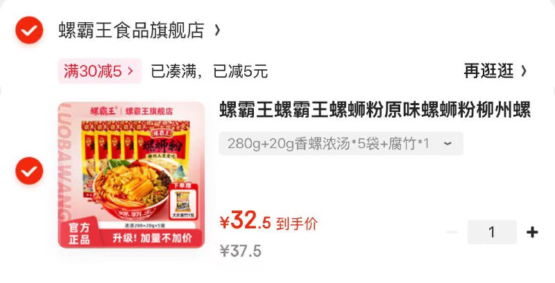 0.88买权益包30-5卷（每日限量）