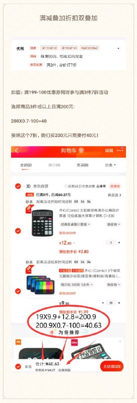 楼上芬腾无货就去专区找不会的看一下双叠加教程图吧