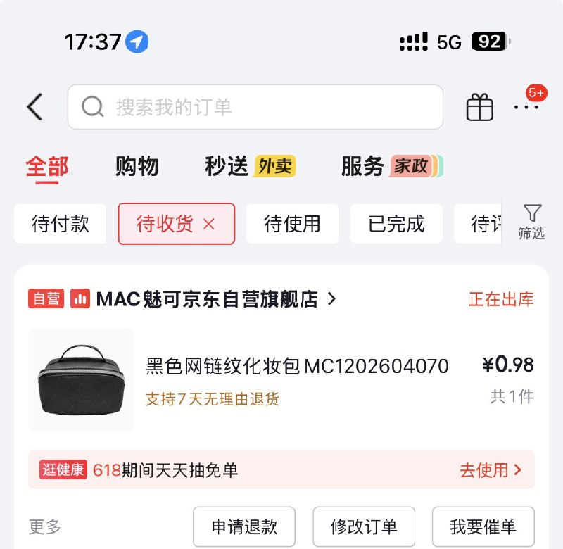 mac都上车了没，第一时间去店铺价格排序的都可以买到，多多关注群内消息，上车不愁！每日红包 www.fanli.me