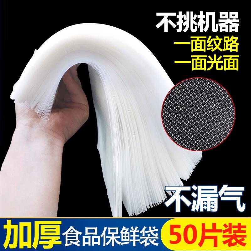 21元，全自动真空食品保鲜机