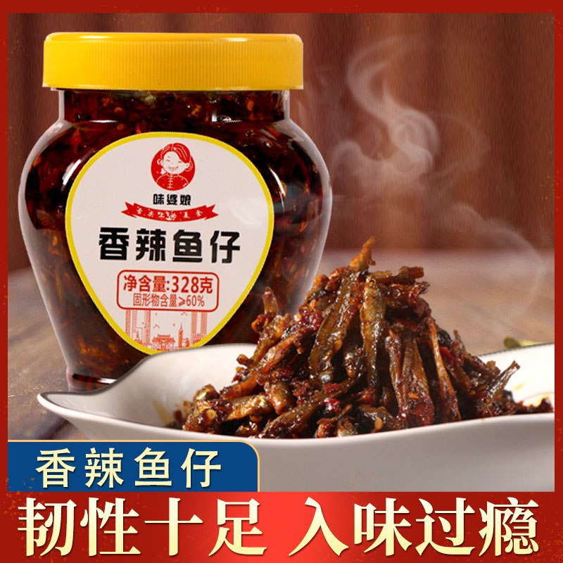 0点开始 9.9元味婆娘湖南特产香辣小鱼仔222g  (ZVFycWKKIqp)