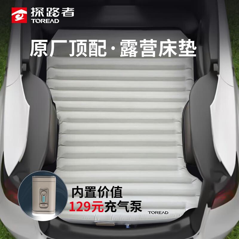 探路者特斯拉ModelY适用车载充气床垫，买2件湊单后到手30/件 