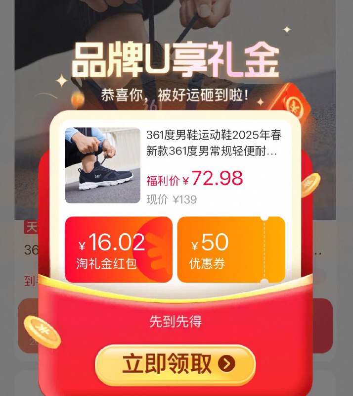 361度男鞋耐磨运动鞋💰73-复制到淘宝打开拿礼金拍下