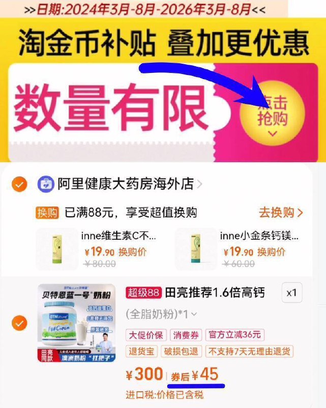神忦速度‼下拉详情拍拍下45亓！叠11亓淘金币【蓝胖子】澳洲全脂牛奶粉1kg9/ZFaLfY0v6sQ// AA11  ---每日红包 u.jd.com/0apPWo4
