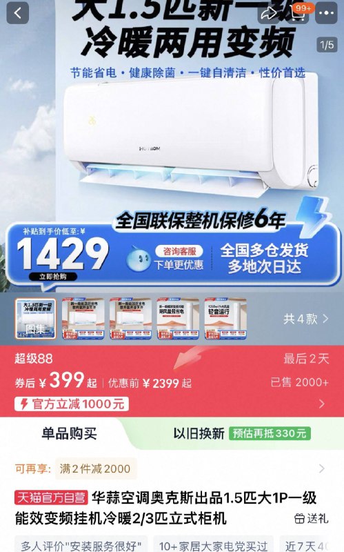 空调第二款9/zkXe4QMUkID// AA11