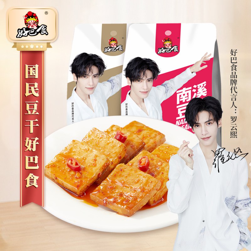 2件 拍2件 到手19.9元 好巴食多口味南溪豆干60袋￥bt0524O0LfD￥/