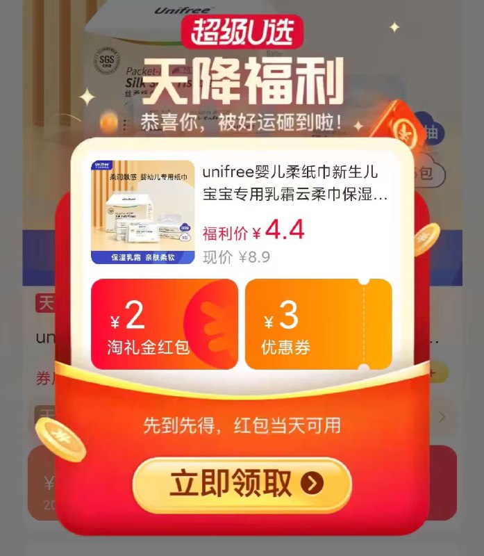 4.4💵好价【unifree舰店】超柔棉柔空气云柔巾40抽*5包)eytAWVlIh1f)/ CZ11/ 超柔的纸巾 比棉花还要柔软哦卸妆 擦鼻涕再也不怕会擦红啦