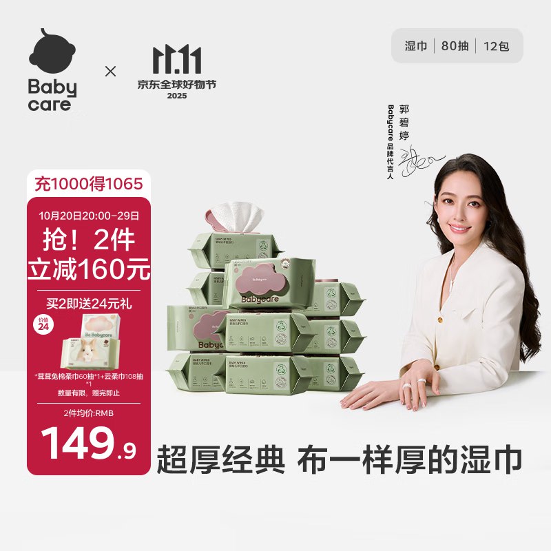 abycare婴儿手口湿巾加厚擦脸带盖湿纸巾大包装6480紫盖湿巾80抽-12包