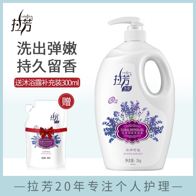 11点 前500件5折+5巻=9.45亓拉芳薰衣草沐浴露900g  (ydej1xck0np)