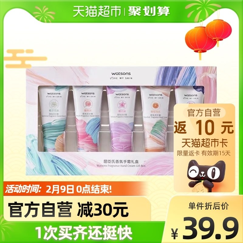 34.9元送10猫卡=24.9元【天猫超市包邮】屈臣氏乳木果护手霜礼盒5支(FXN52W2eb5X)/