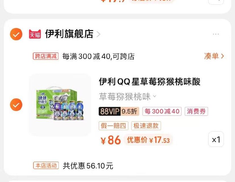 1-/ CZ3457 /)bwYrdE4yhe7)//伊利QQ星草莓猕猴桃味酸奶饮品180ml*16瓶芭芭农场凑后18/