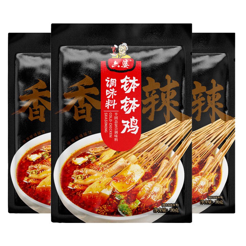 六婆 香辣钵钵鸡调料 70g*3袋折3.3/袋！！到手【9.9元】