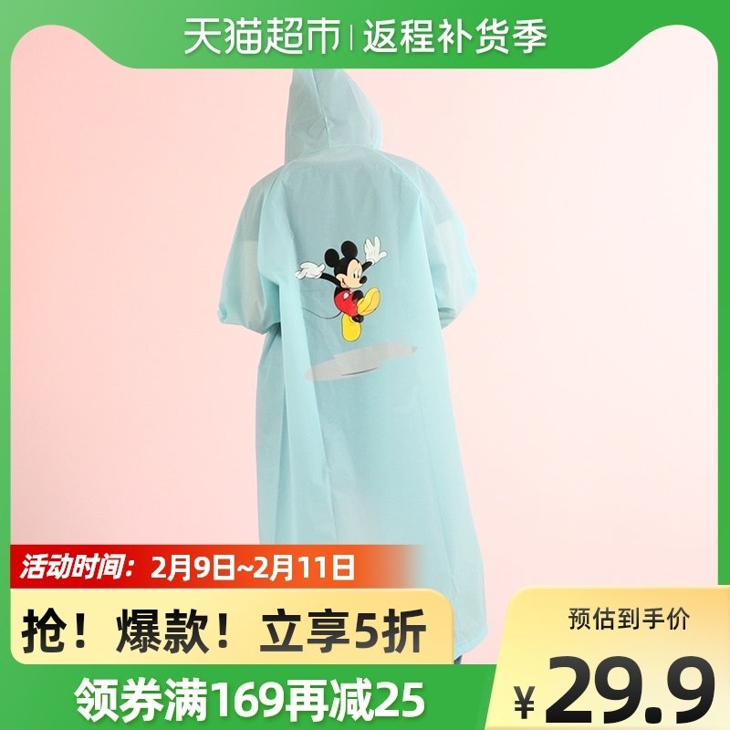 14.9元 叠5超市福袋【天猫超市包邮】Disney迪士尼亲子防水雨衣(Yncv2WzBc9n)/