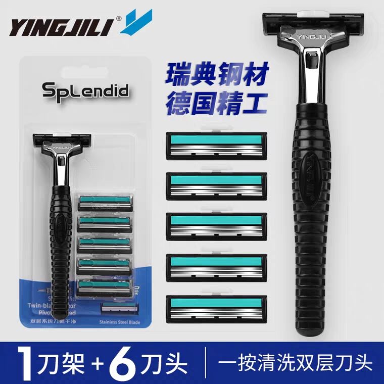 手动剃须刀男士1手柄6刀片  (Ic3zcZAotO5)   9.9元
