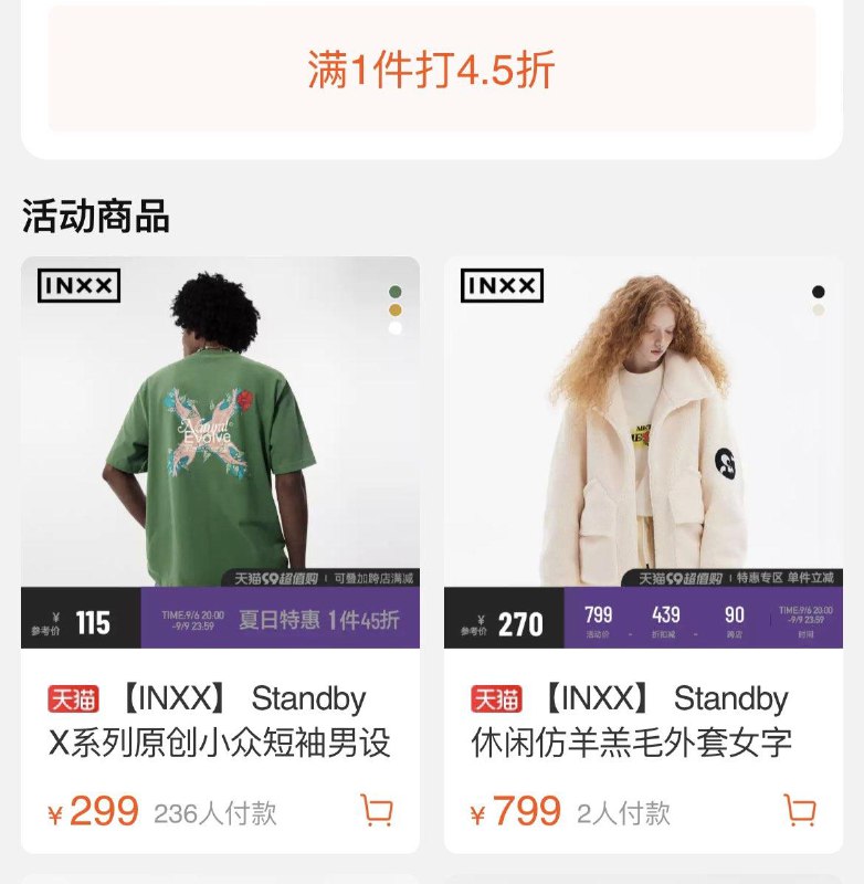 1-INXX，抽1200-180周三奍试试有4.5折  叠满减选1200付200/ CZ3457 /)ojFLdyqXwZ7)///