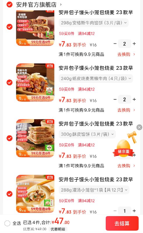 安井 小笼包/烧麦/红糖馒头等
