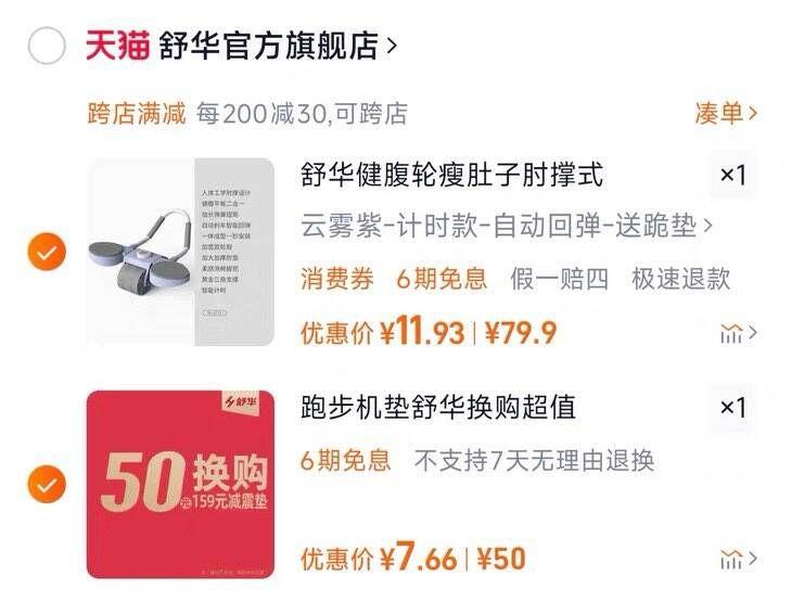 如有舒华110无门槛健腹轮，凑后11/ CZ2568 9/LtzreYeY0iE//://