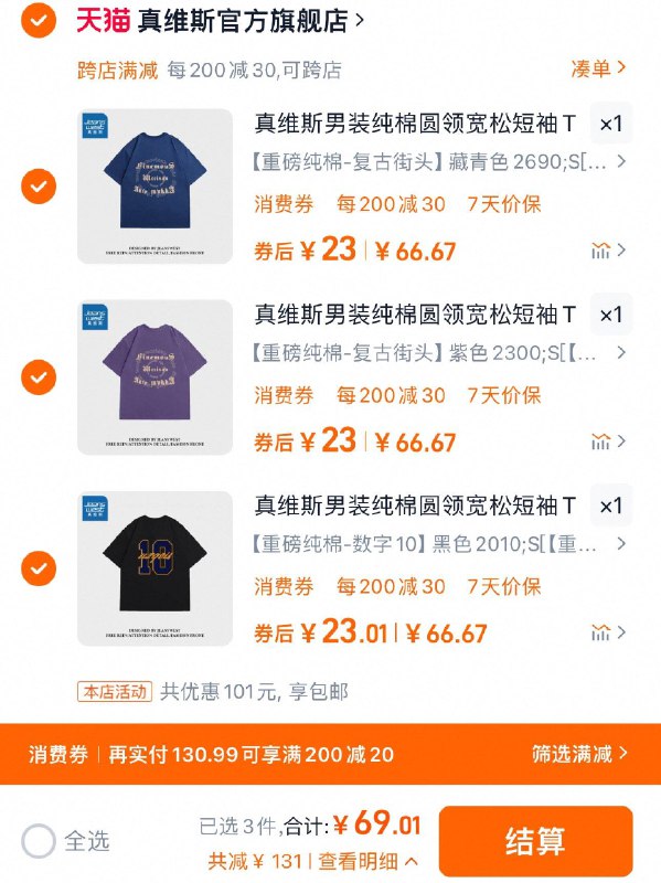 3件任选 叠满减到手69亓 折23/件G2P真维斯重磅纯棉体恤3件/ CZ7423 9/PbHceI30IDX//://