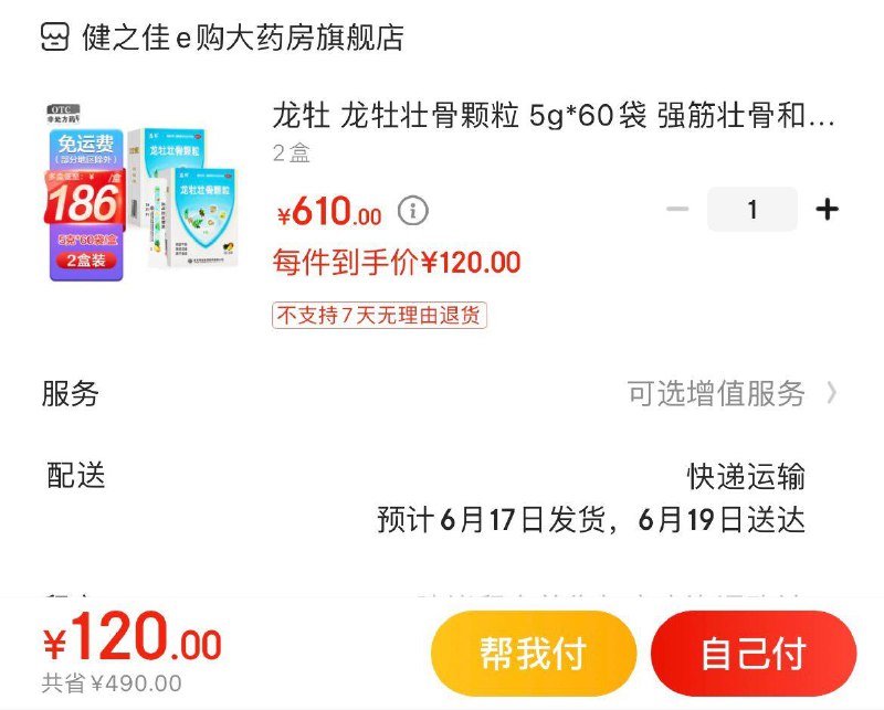 领3张券  惊喜特价app下单