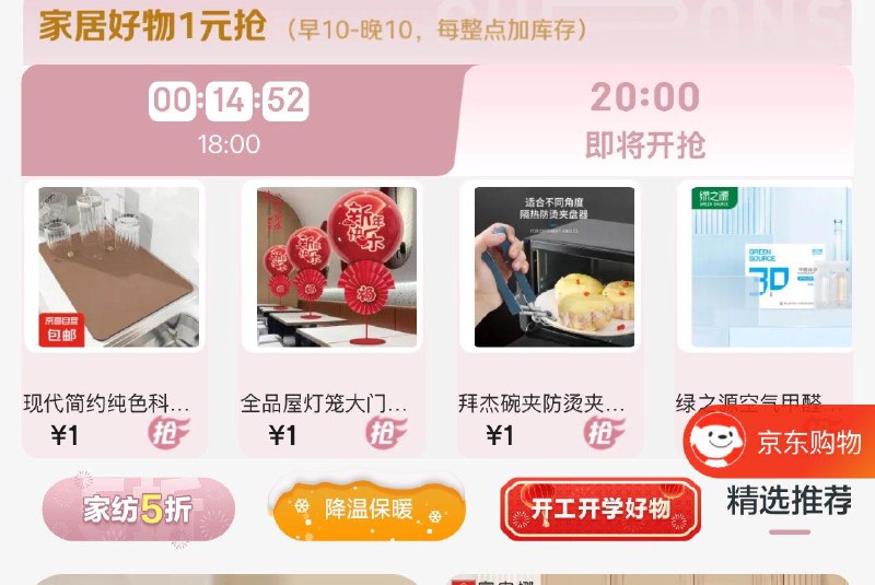 20点美妆1yuan眇殺