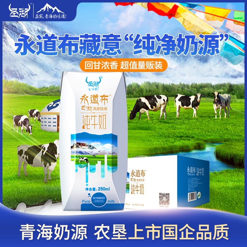 2、最后一步拍1件 19.9元选项 共14元￥bJf02UsKn8D￥/ 圣湖青海纯牛奶永道布250ml*3盒