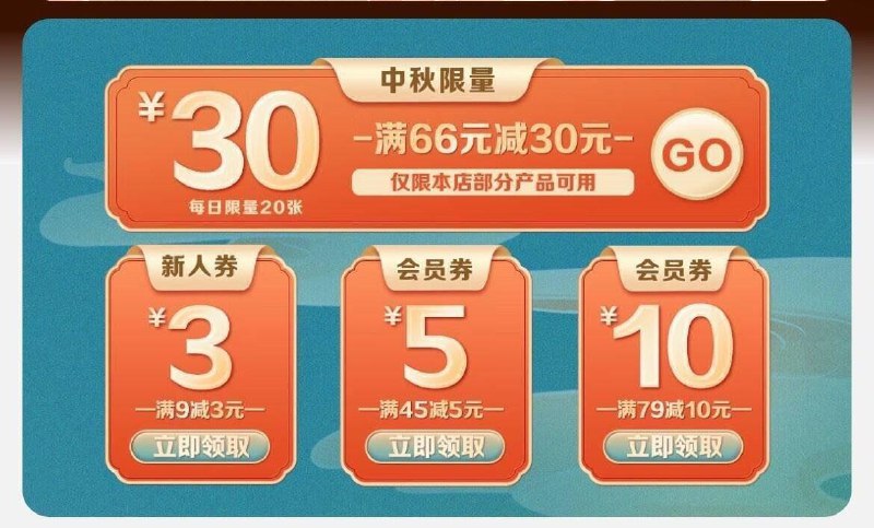 0点补厨邦66-30券 7折可叠加