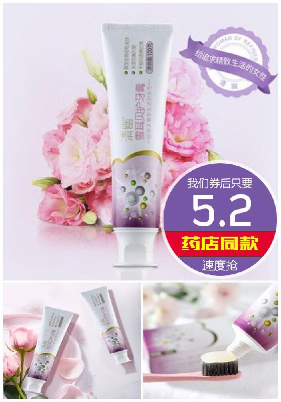 【医用级】抗幽门螺旋杆菌牙膏100g原价65.2元【券后5.2元】包邮