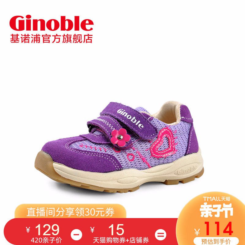 手淘搜：童鞋也可以搜出来一些巻比如基诺浦100-50  