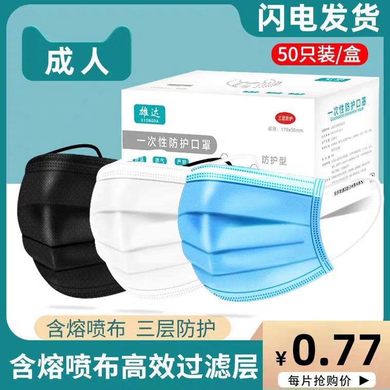 KZ三层熔喷布50只装  (Unmt1LOqU7O)    28.8元