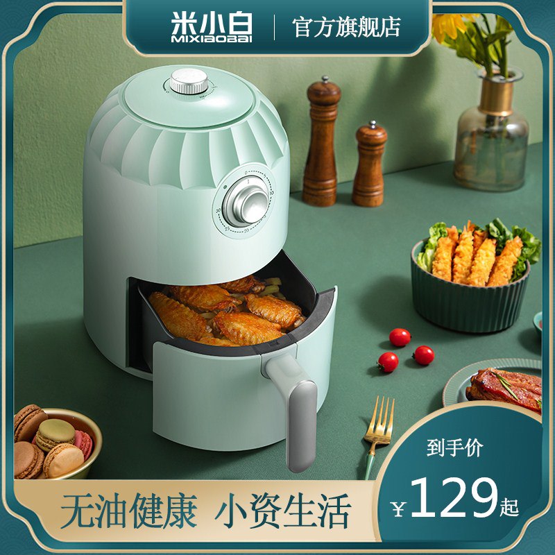 米小白空气炸锅无油烟  (vbwq1w4xFuL)    119亓