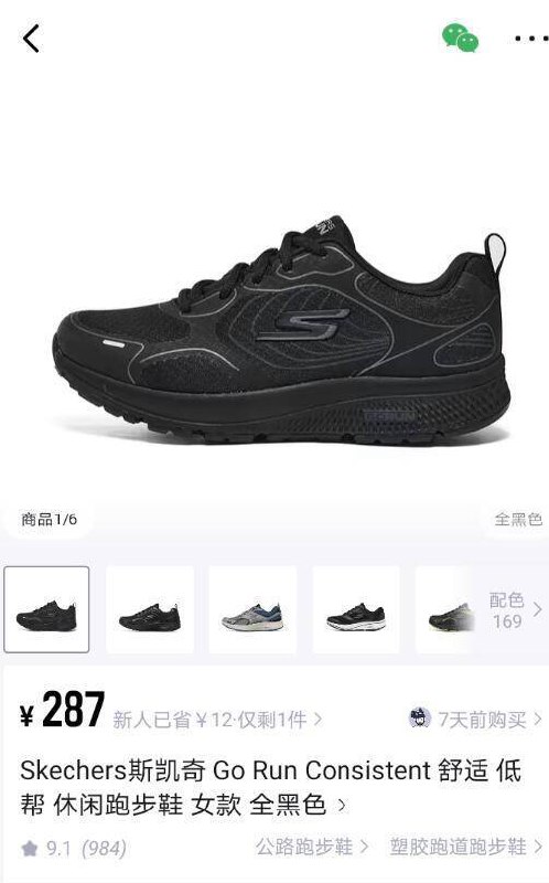 两款斯凯奇好圿‼随时不叠加款式简单经典大气百搭舒适比得物便宜一百多！快礼金随时无