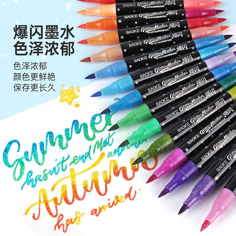 宝克爆闪双头丙烯马克笔48色