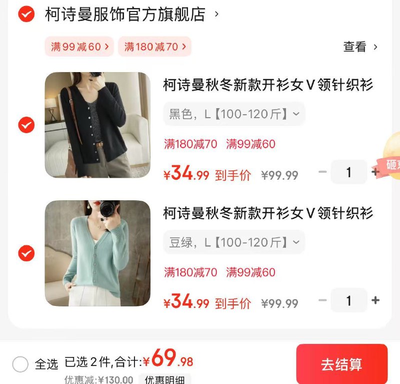 柯诗曼 秋冬新款女式V领针织衫