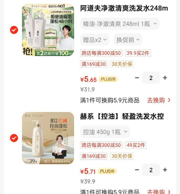 如价格下有169-30各拍两件，把奍门槛凑够再凑黑五和满减后折5.6一瓶