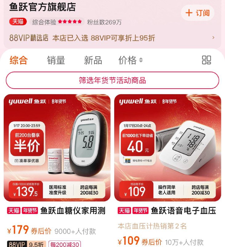 1-/ CZ0001 )LmQRW7kvJP3)/:/ CA1371/20点鱼跃店铺多个半价年货节 d.618day.com/HNY