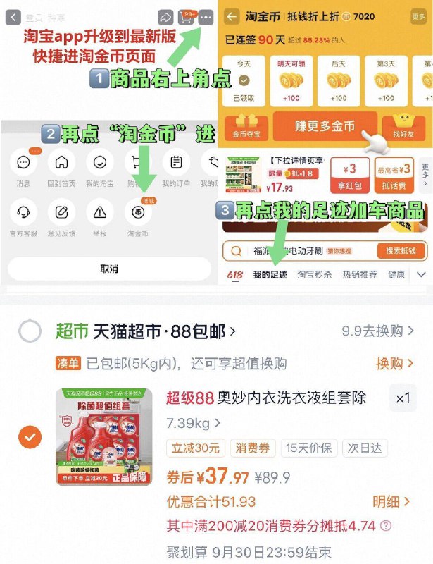 2、凑2件，一起拍下后退了9/w71j4JNKcZM// AA11